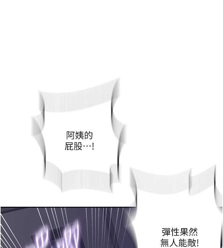 秘密教学第294話-一男四女共處屋簷下