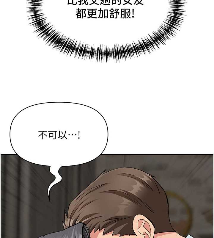 罪愛人妻第13話-為什麼又放進來了&hellip;