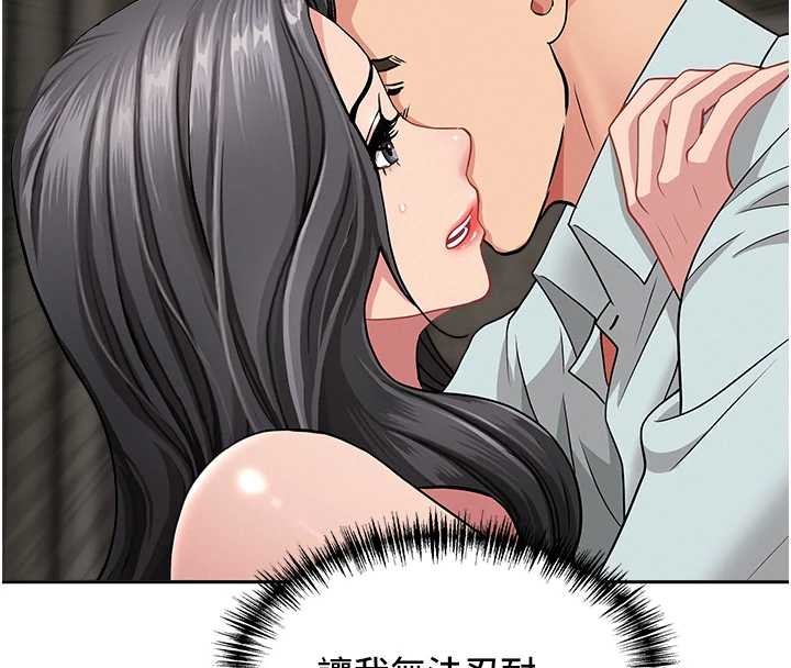 罪愛人妻第13話-為什麼又放進來了&hellip;