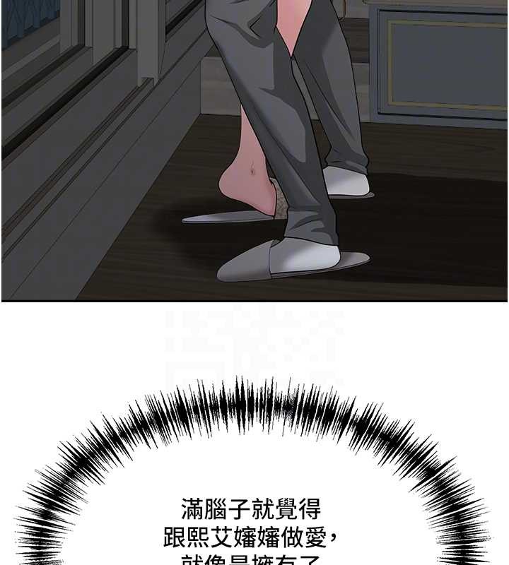 罪愛人妻第13話-為什麼又放進來了&hellip;