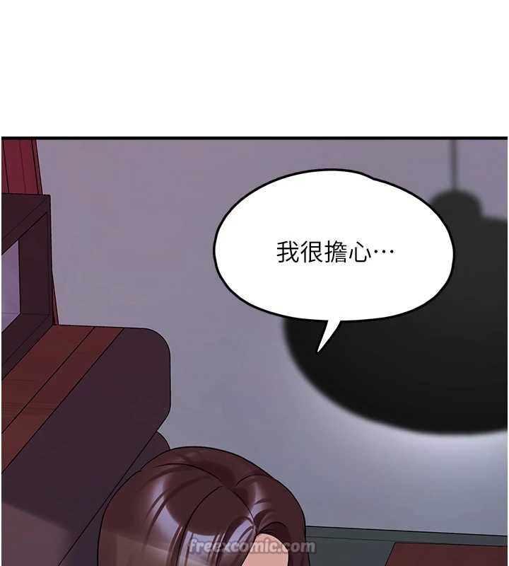 垃圾堆捡到宠物系萌妹第28話-我女兒就交給你了