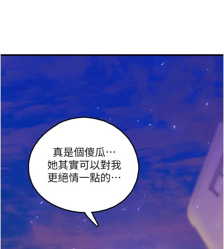 垃圾堆捡到宠物系萌妹第28話-我女兒就交給你了