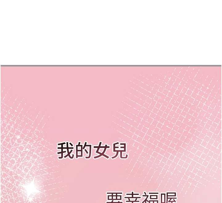 垃圾堆捡到宠物系萌妹第28話-我女兒就交給你了