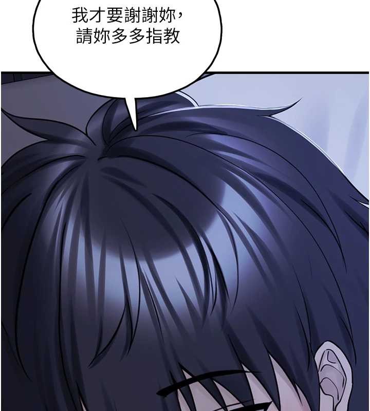 垃圾堆捡到宠物系萌妹第28話-我女兒就交給你了