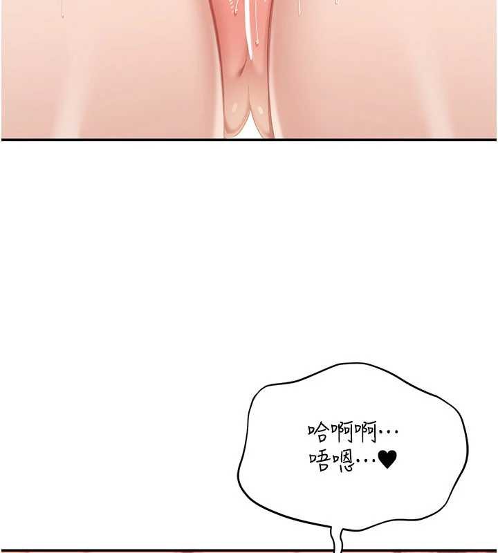 倒追遊戲第30話-一滴不漏全部吞下去