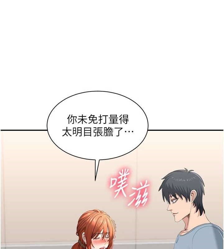 倒追遊戲第30話-一滴不漏全部吞下去