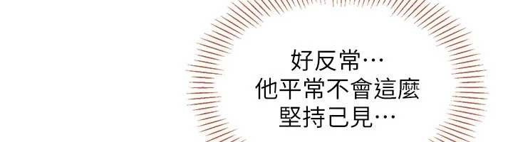 倒追遊戲第30話-一滴不漏全部吞下去