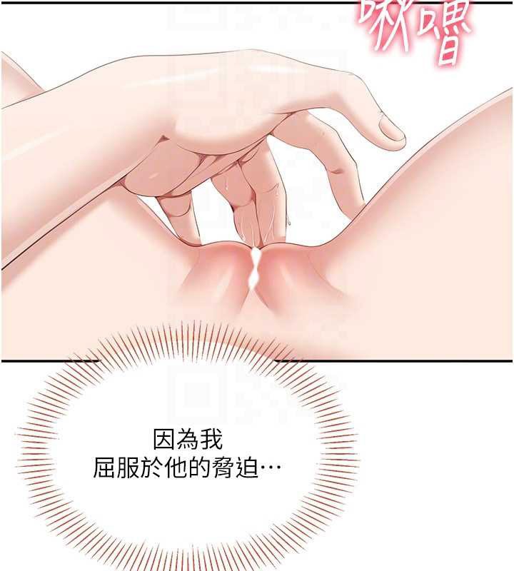 倒追遊戲第30話-一滴不漏全部吞下去