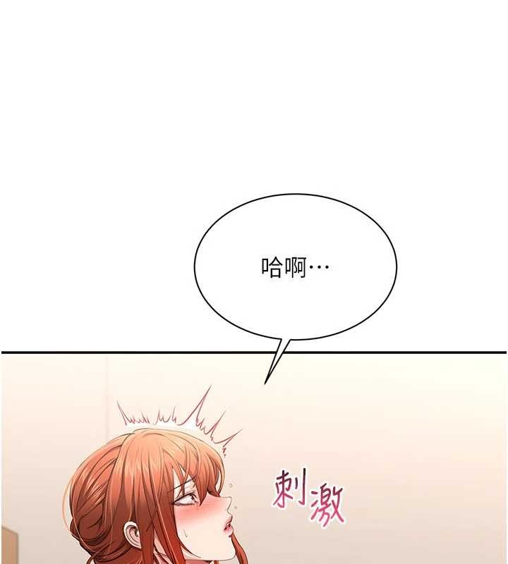 倒追遊戲第30話-一滴不漏全部吞下去