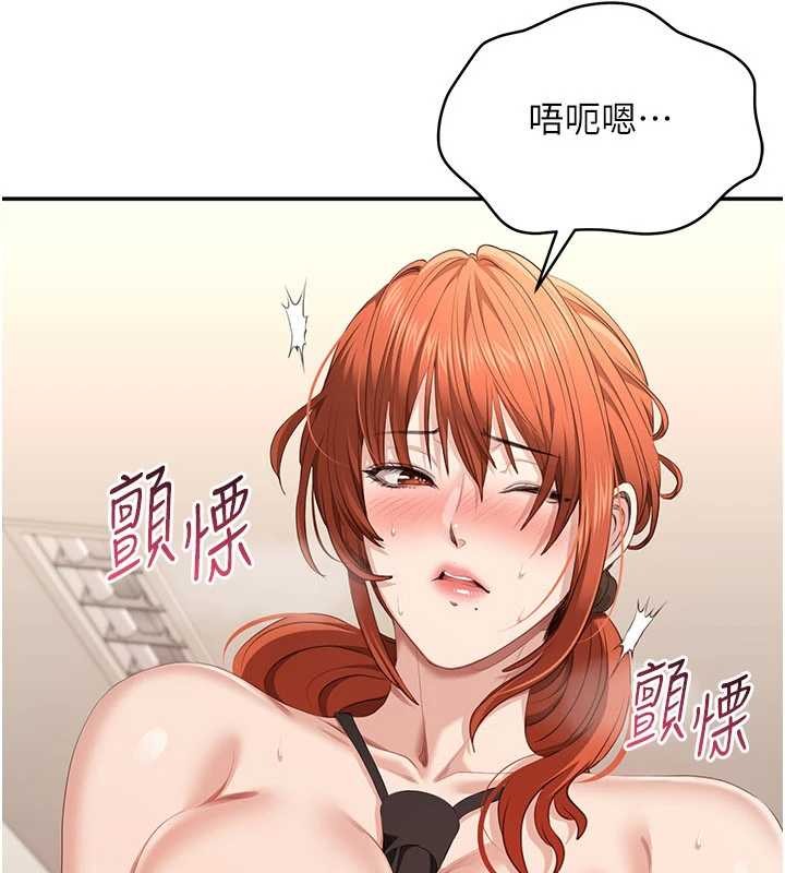 倒追遊戲第30話-一滴不漏全部吞下去