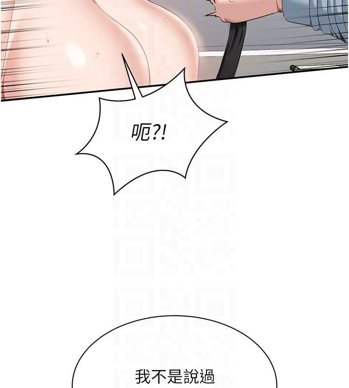 倒追遊戲第30話-一滴不漏全部吞下去