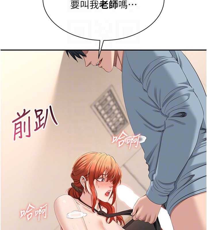 倒追遊戲第30話-一滴不漏全部吞下去