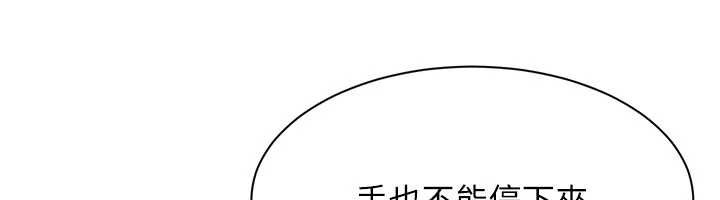 倒追遊戲第30話-一滴不漏全部吞下去