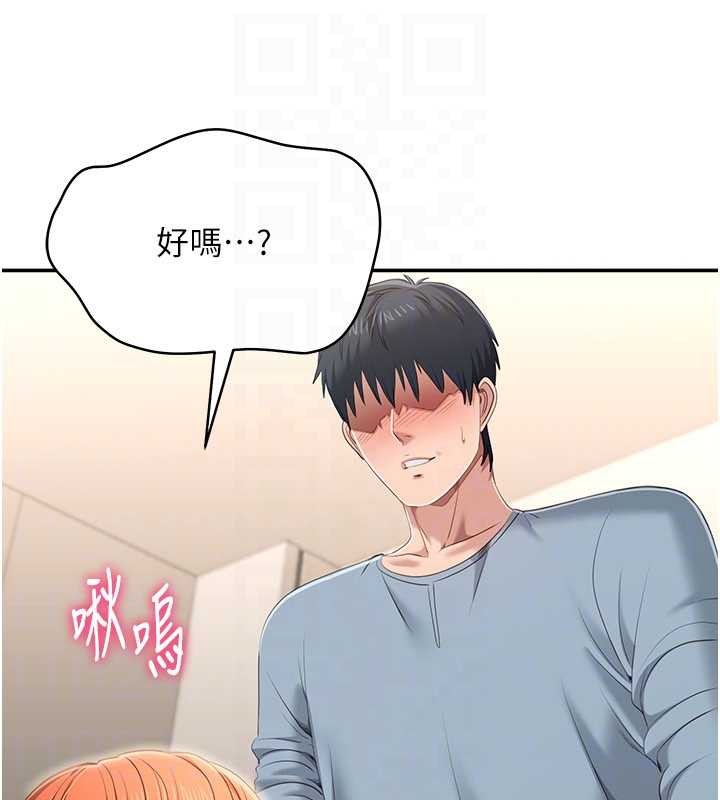 倒追遊戲第30話-一滴不漏全部吞下去