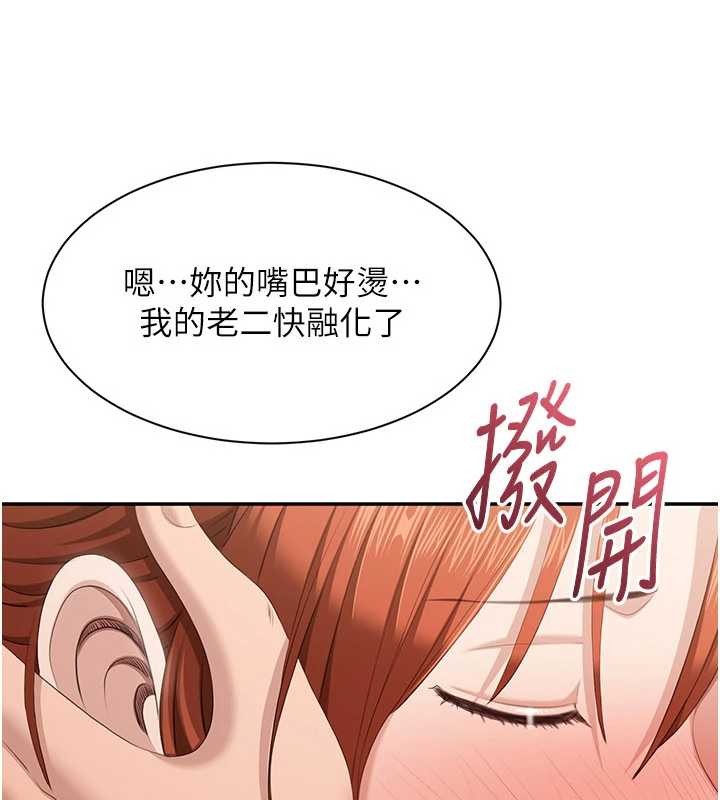 倒追遊戲第30話-一滴不漏全部吞下去