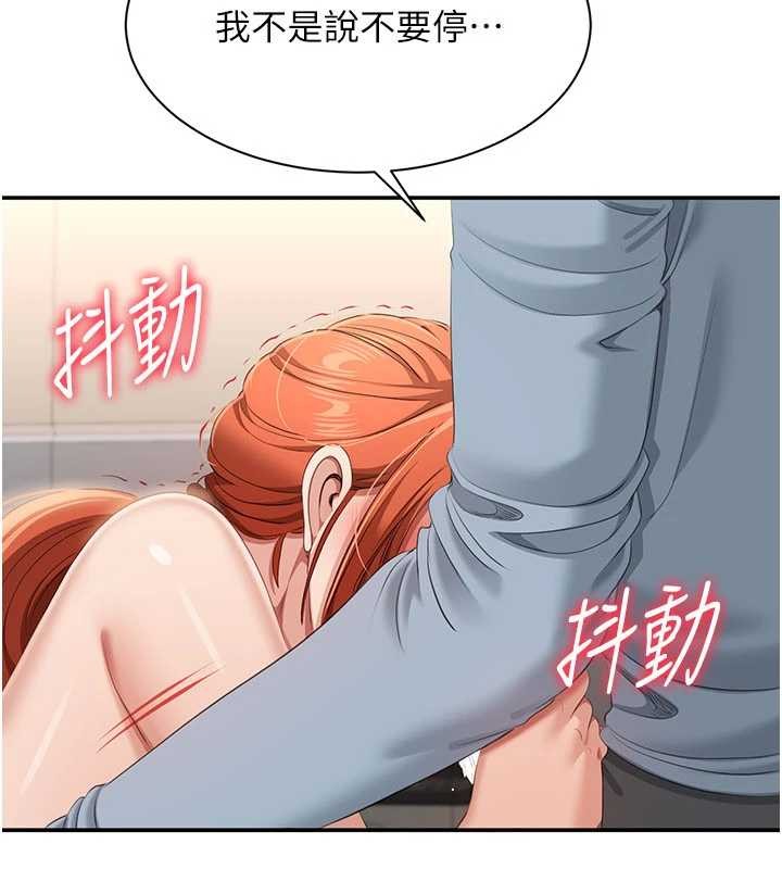 倒追遊戲第30話-一滴不漏全部吞下去