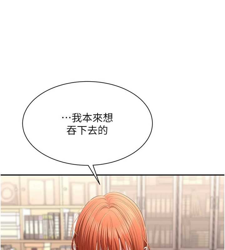 倒追遊戲第30話-一滴不漏全部吞下去