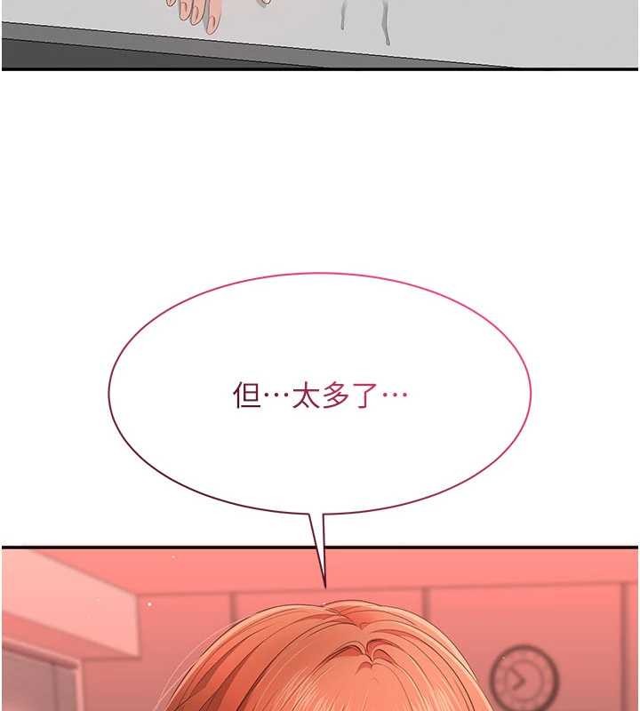 倒追遊戲第30話-一滴不漏全部吞下去