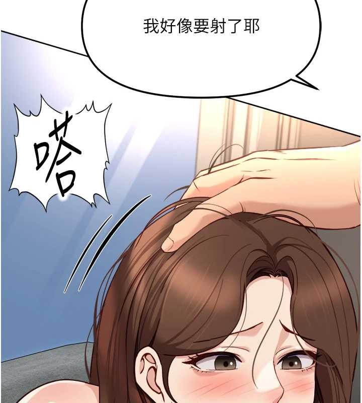 鲁蛇社畜的金手指第51話-老公，人家在「忙」&hearts;