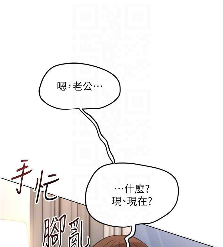 鲁蛇社畜的金手指第51話-老公，人家在「忙」&hearts;
