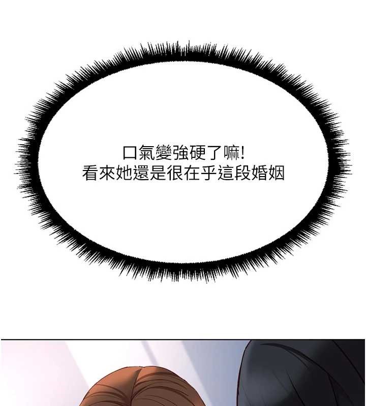 鲁蛇社畜的金手指第51話-老公，人家在「忙」&hearts;