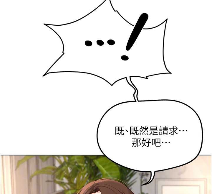 鲁蛇社畜的金手指第51話-老公，人家在「忙」&hearts;