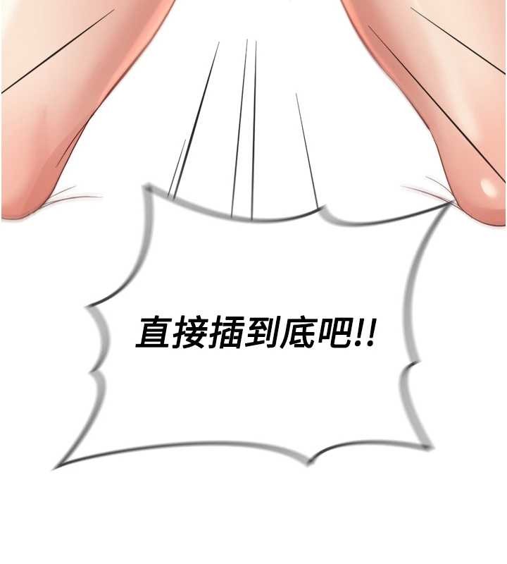 鲁蛇社畜的金手指第51話-老公，人家在「忙」&hearts;