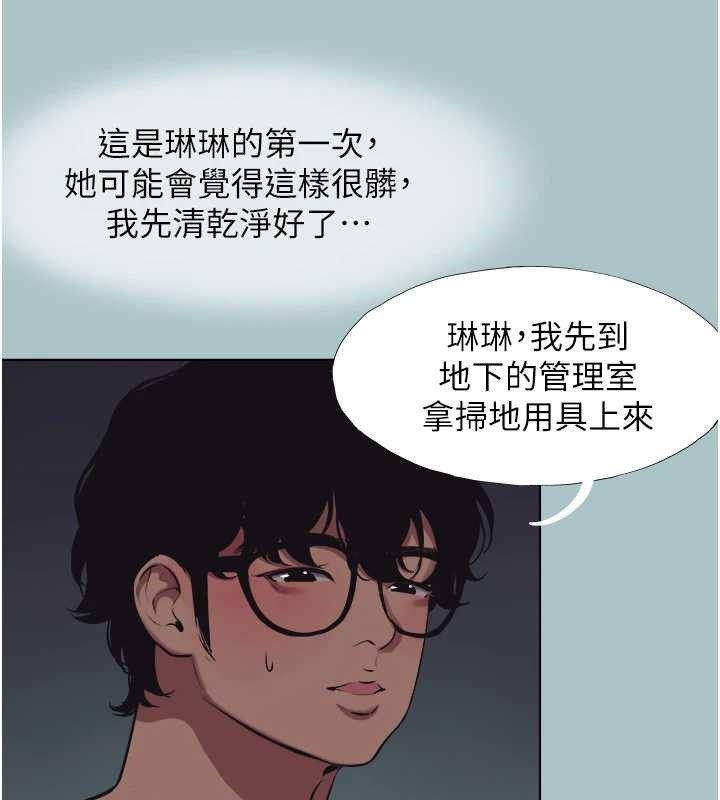 不要戀愛要打砲第23話-情場浪子撞牆了?