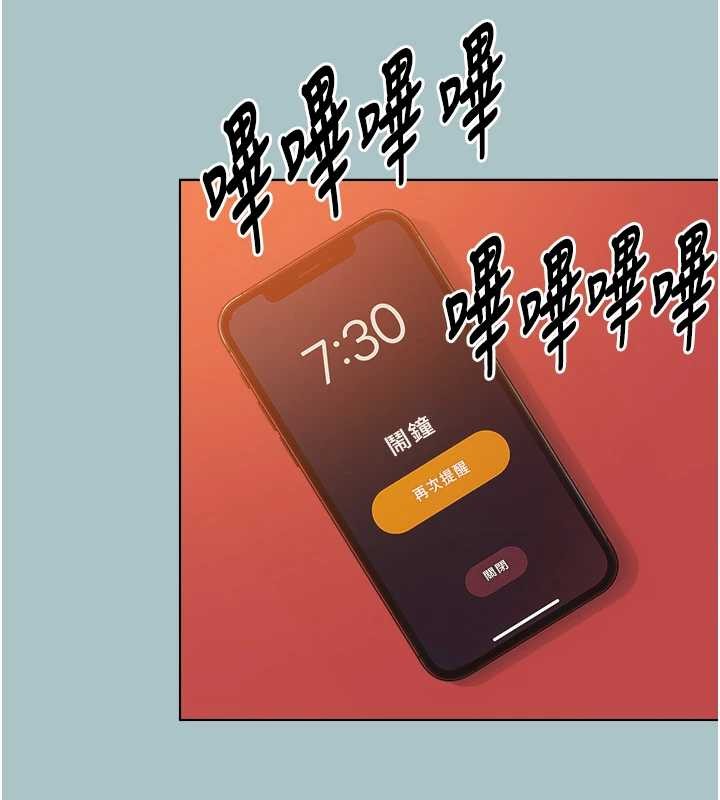 不要戀愛要打砲第23話-情場浪子撞牆了?