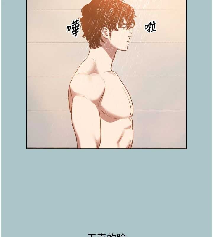 不要戀愛要打砲第23話-情場浪子撞牆了?