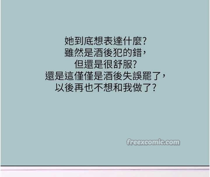 不要戀愛要打砲第23話-情場浪子撞牆了?