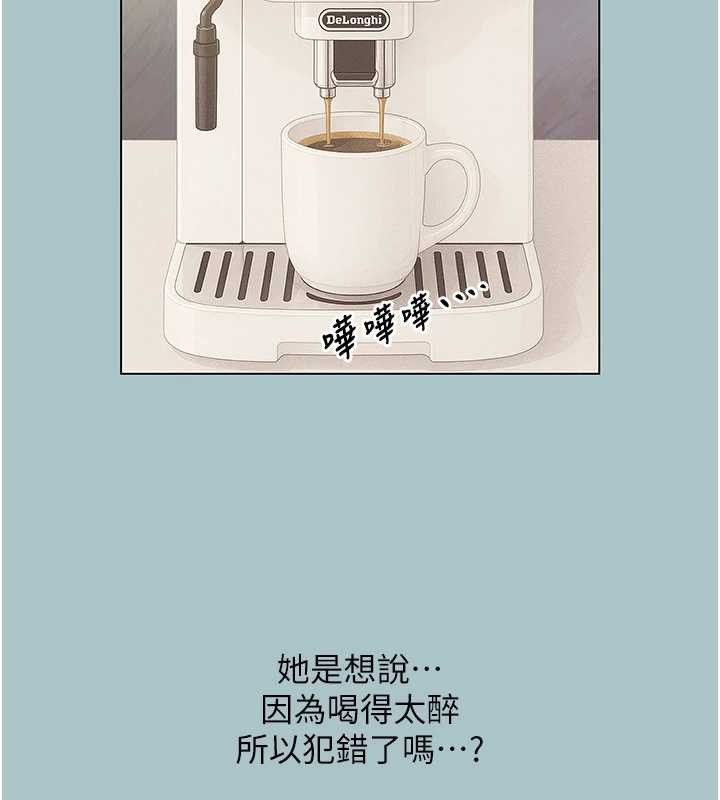 不要戀愛要打砲第23話-情場浪子撞牆了?