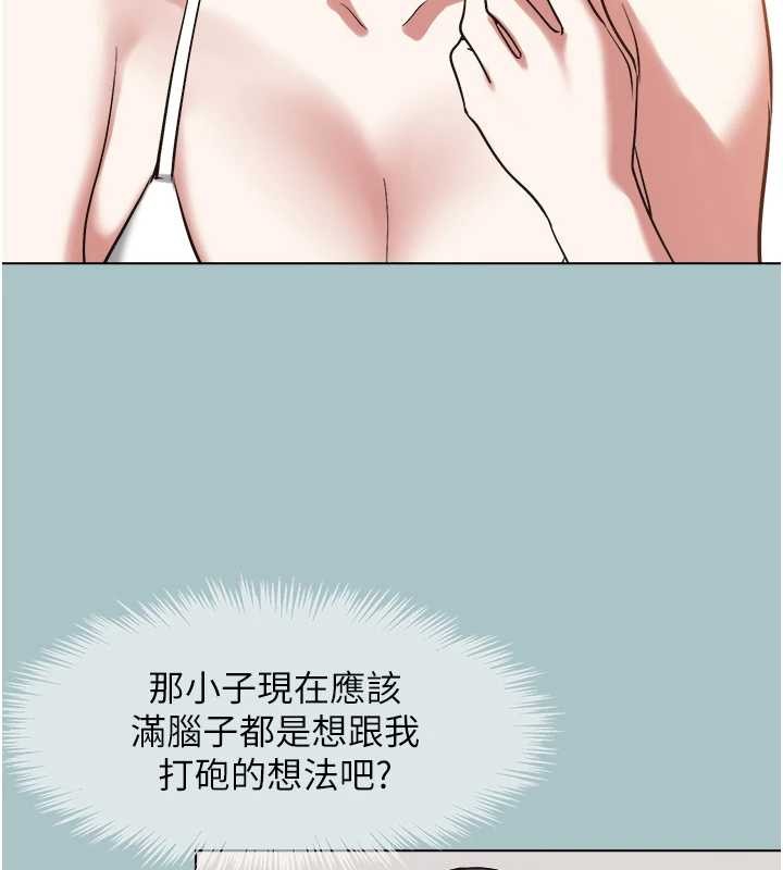 不要戀愛要打砲第23話-情場浪子撞牆了?