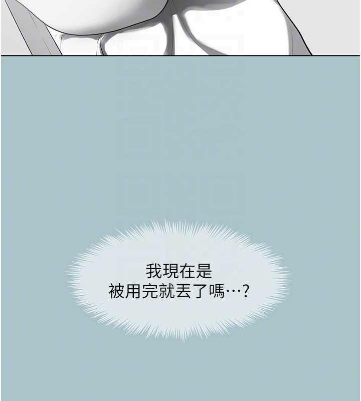 不要戀愛要打砲第23話-情場浪子撞牆了?