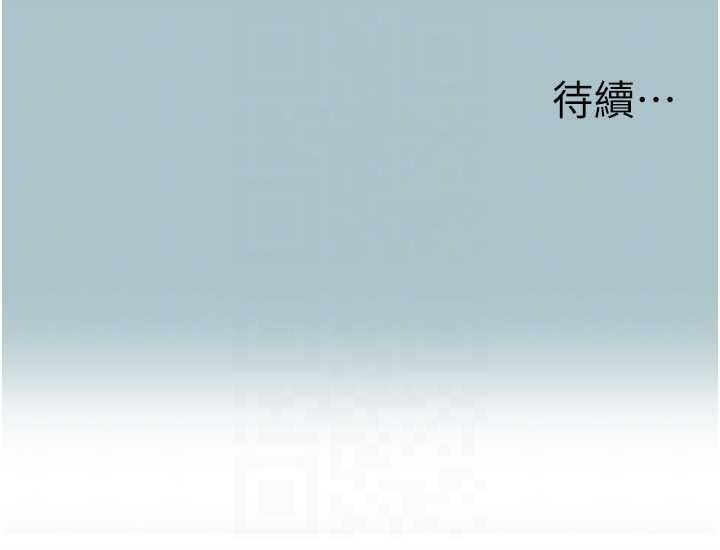 不要戀愛要打砲第23話-情場浪子撞牆了?