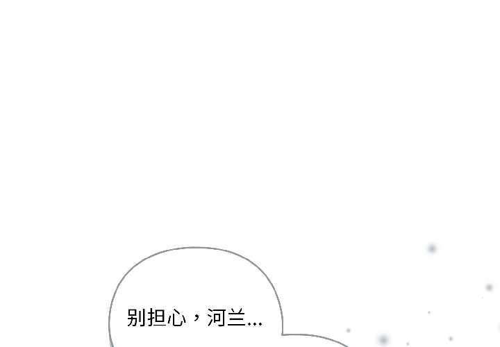 野獸的王國第1話