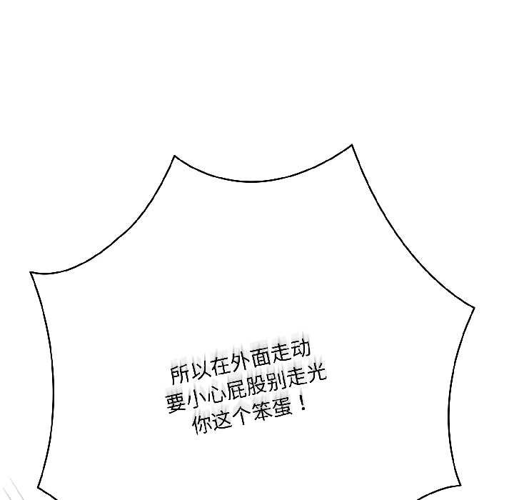 野獸的王國第1話