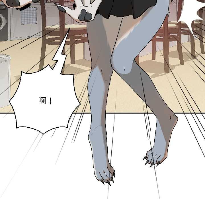 野獸的王國第1話