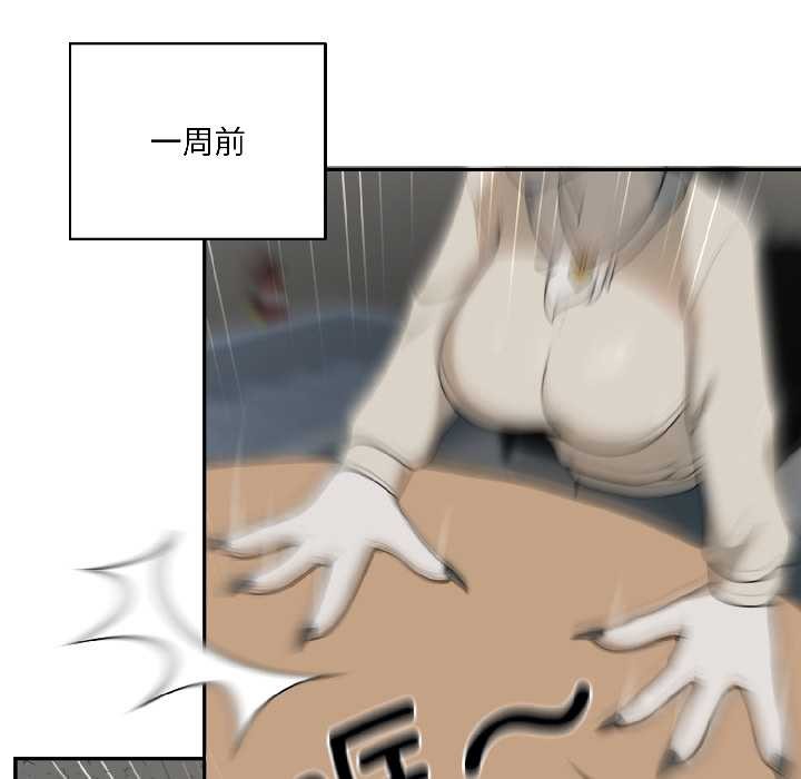 野獸的王國第1話