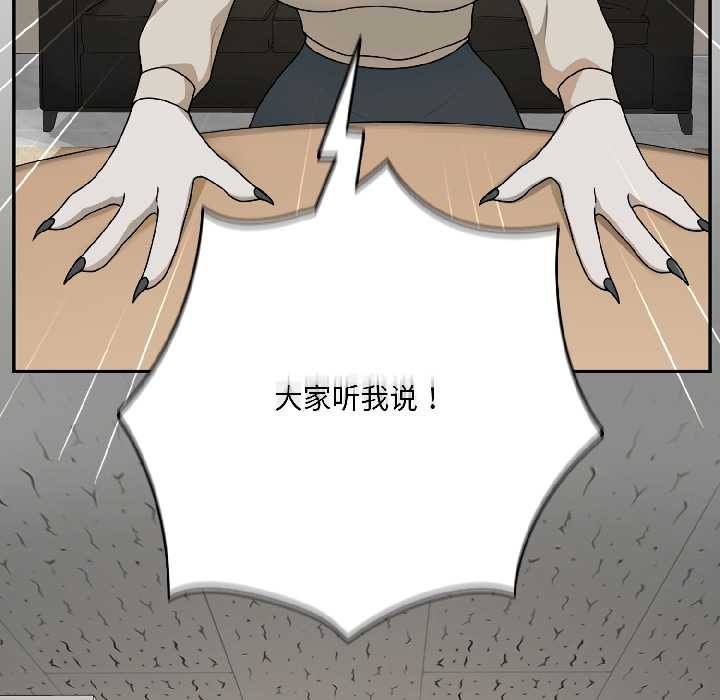 野獸的王國第1話