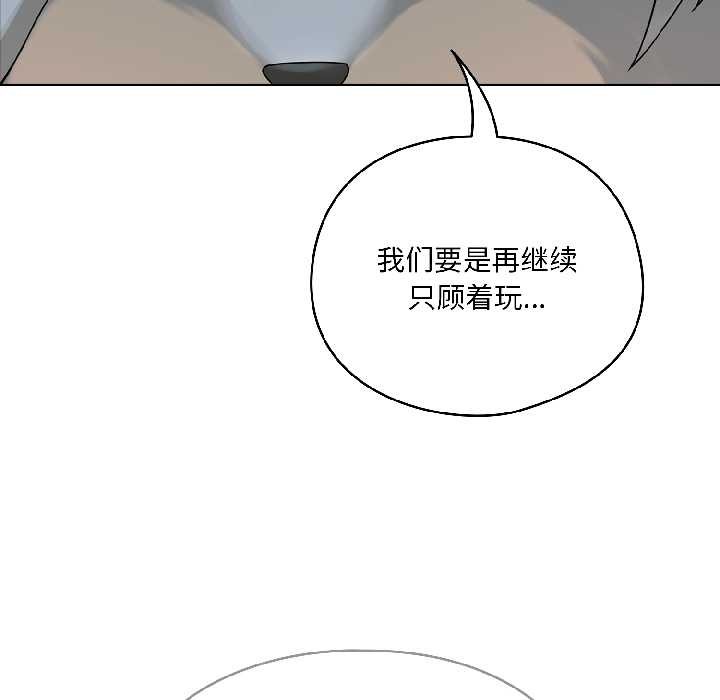 野獸的王國第1話