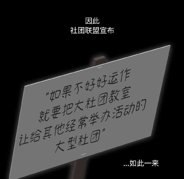 野獸的王國第1話