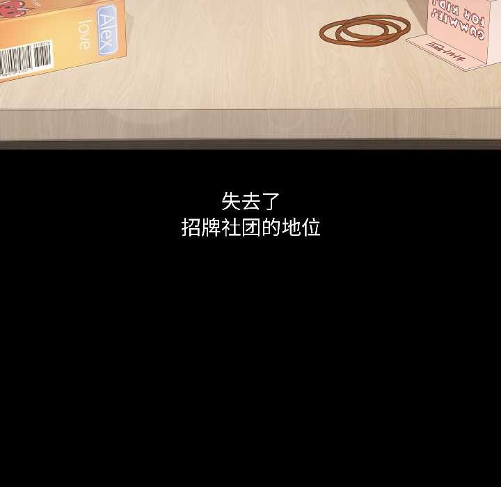 野獸的王國第1話