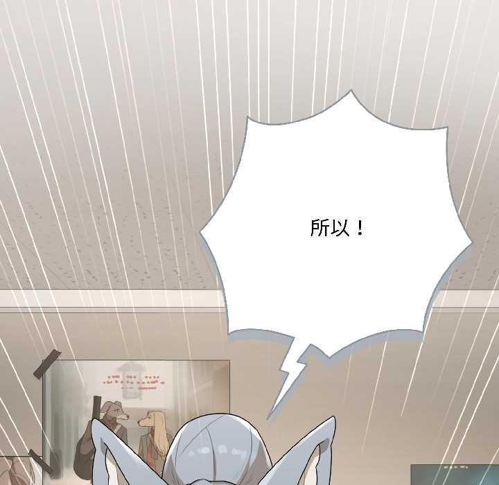 野獸的王國第1話