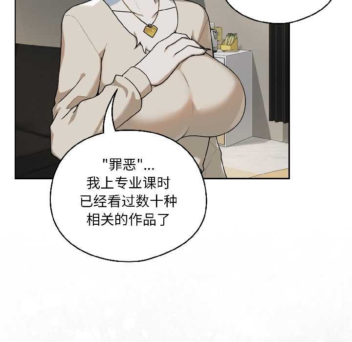 野獸的王國第1話