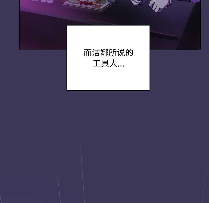 野獸的王國第1話