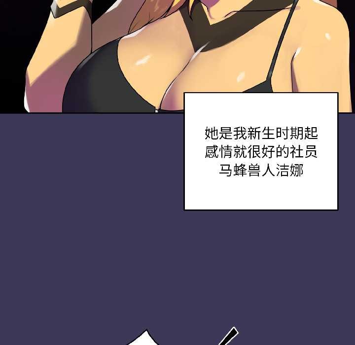 野獸的王國第1話