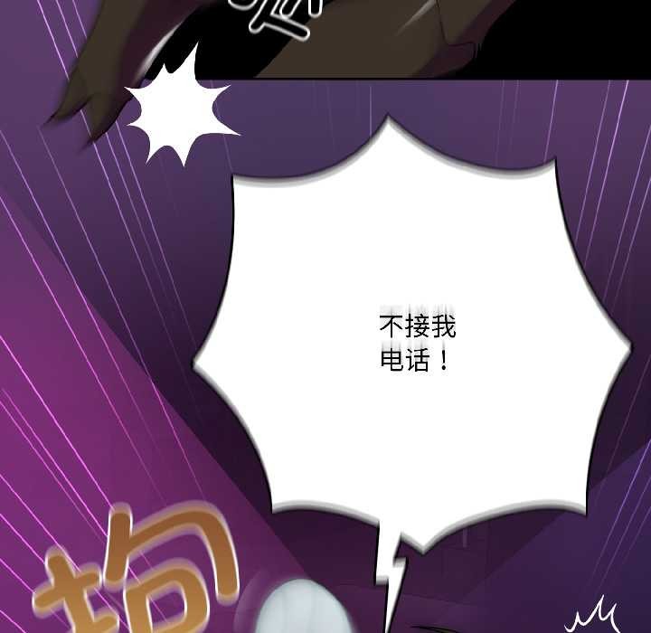 野獸的王國第1話