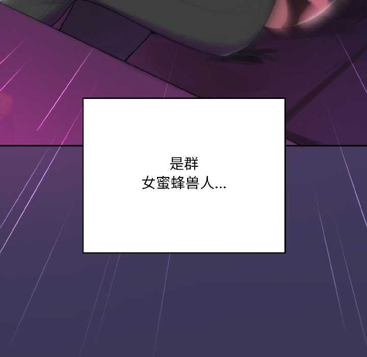 野獸的王國第1話