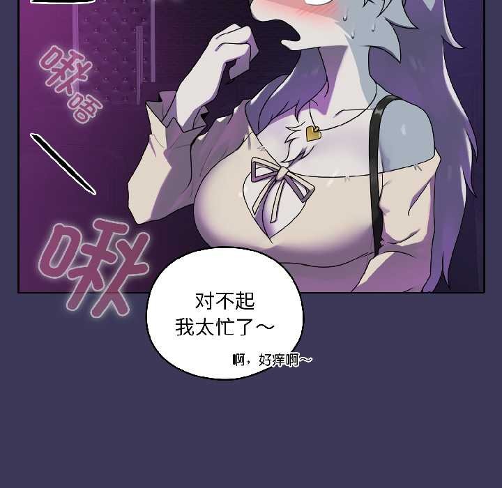 野獸的王國第1話